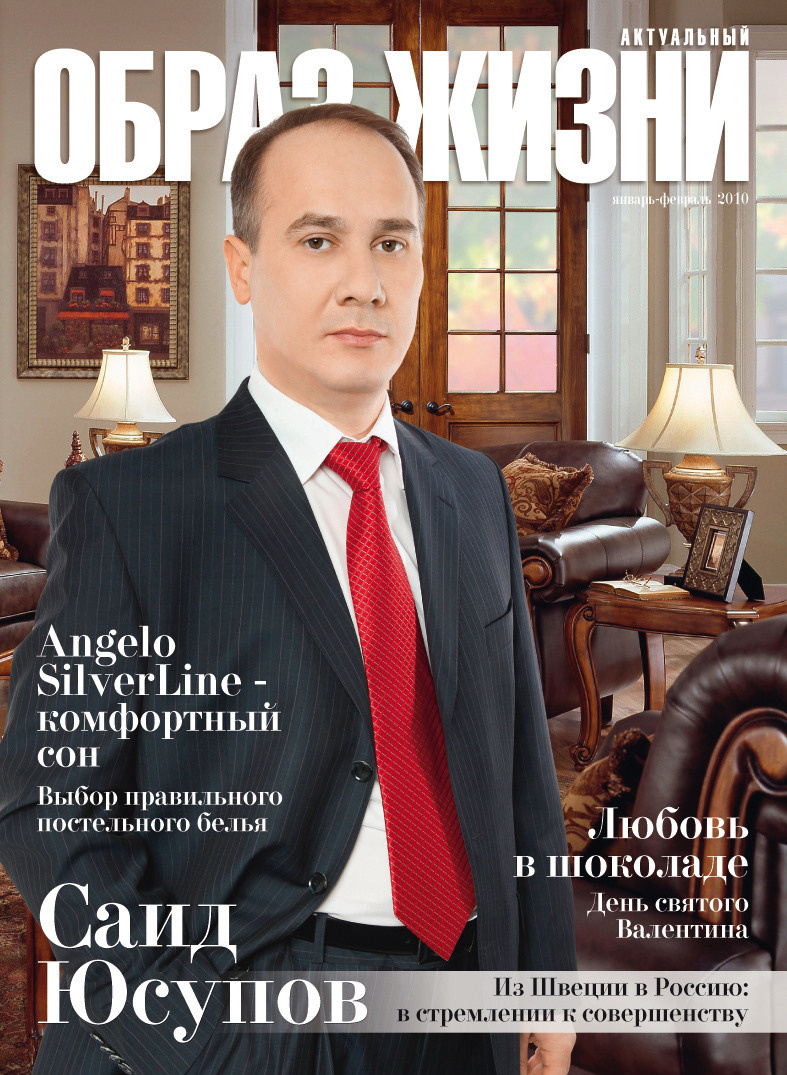 Magazine covers. Вера Ундриц/Vera Undritz, celebrity фотограф, Москва