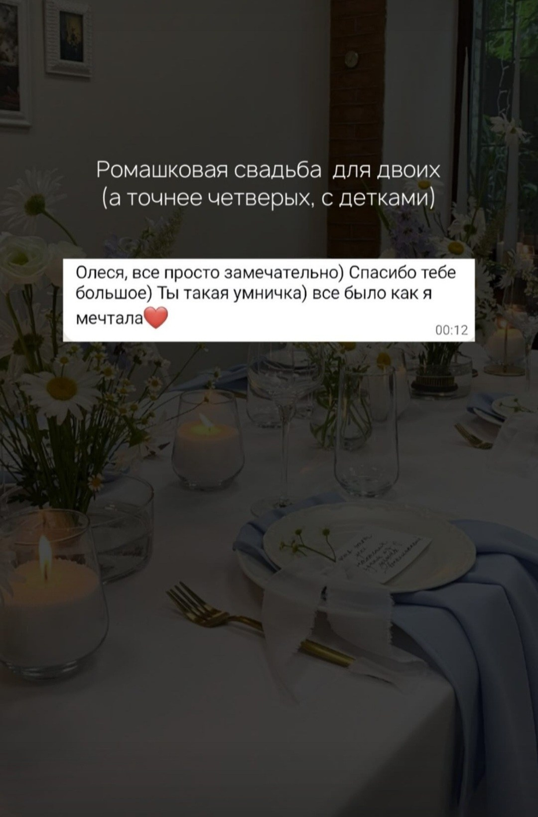 Отзывы на организатора мероприятий. Организация свадеб и других мероприятий во Владивостоке от «Рядом быть»