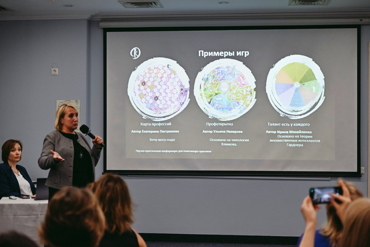 Фото с мероприятий. Екатерина Пестрикова. Выбери профессию играючи. Санкт-Петербург