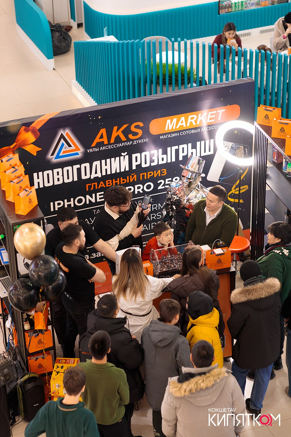AKS MARKET. КИПЯТКОМ КОКШЕТАУ