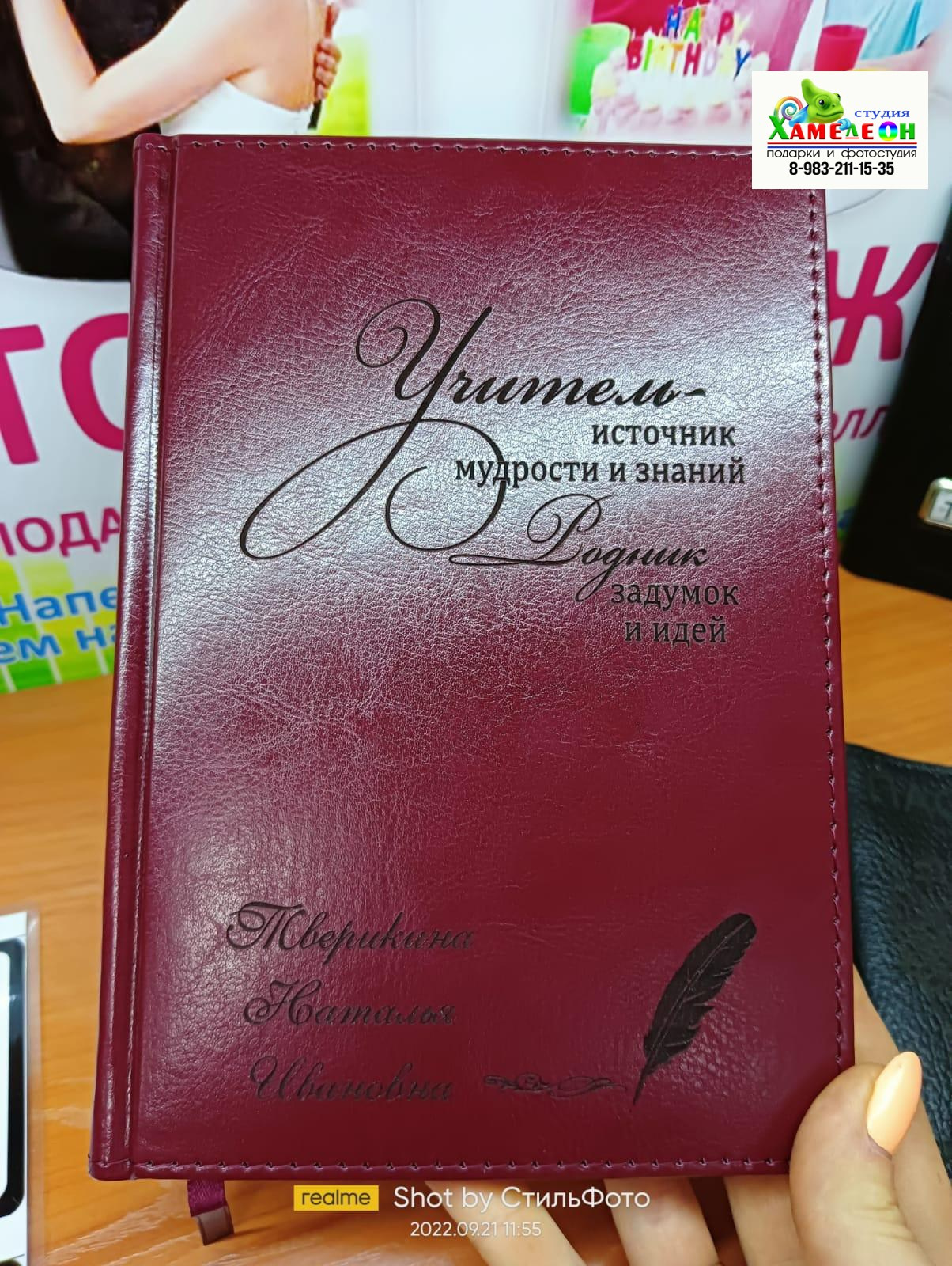 БЛОКНОТЫ. Детский и Школьный фотограф Светлана Гулова