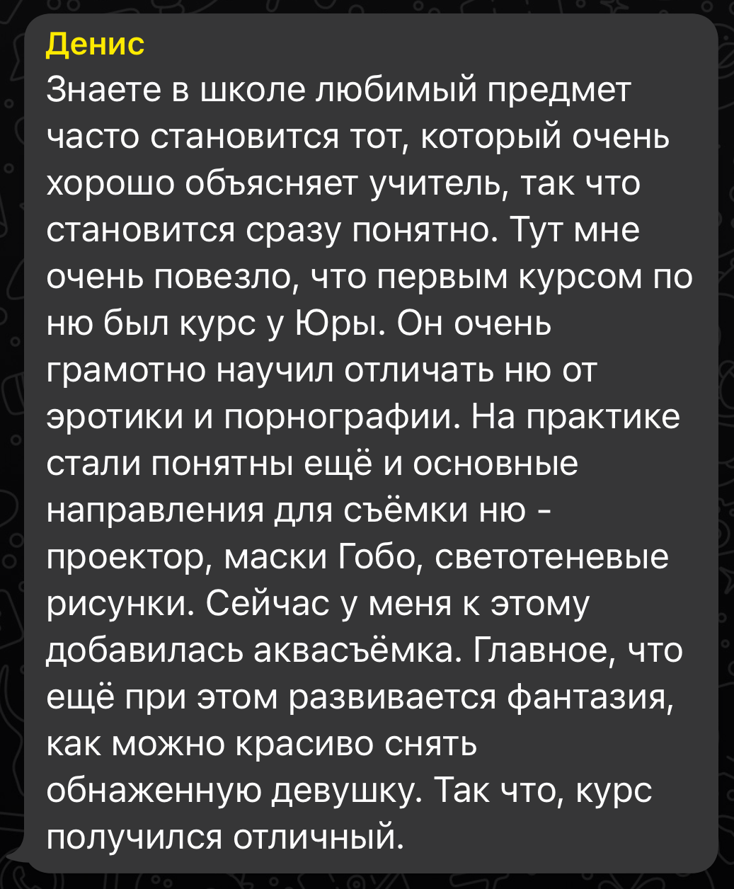 Мастерская по НЮ фотографии. Профессиональный портретный фотограф в Москве Юрий Бессуднов