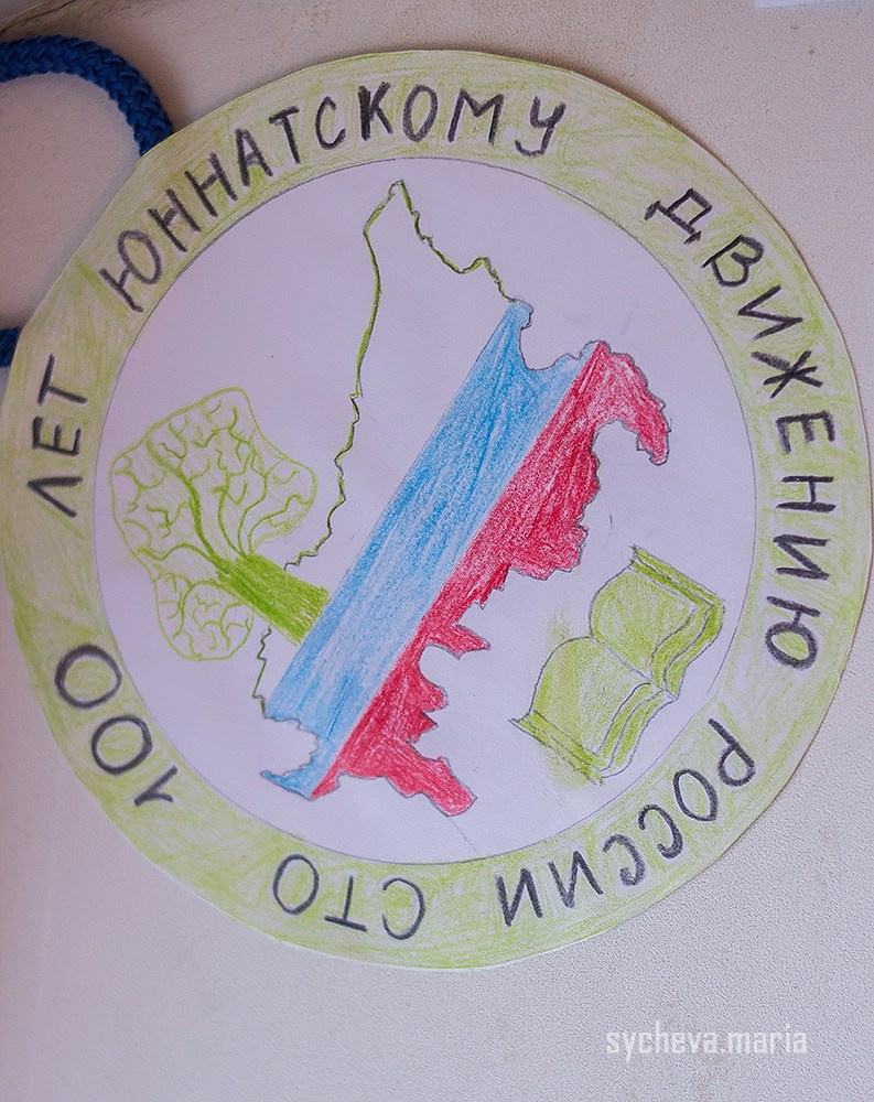 Конференция 100 лет юннатскому движению в России. Детский и семейный фотограф, фотограф мероприятий Нижний Новгород