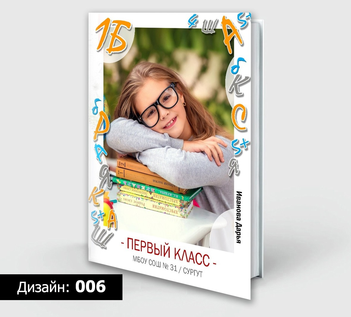 Альбомы для 1 класса