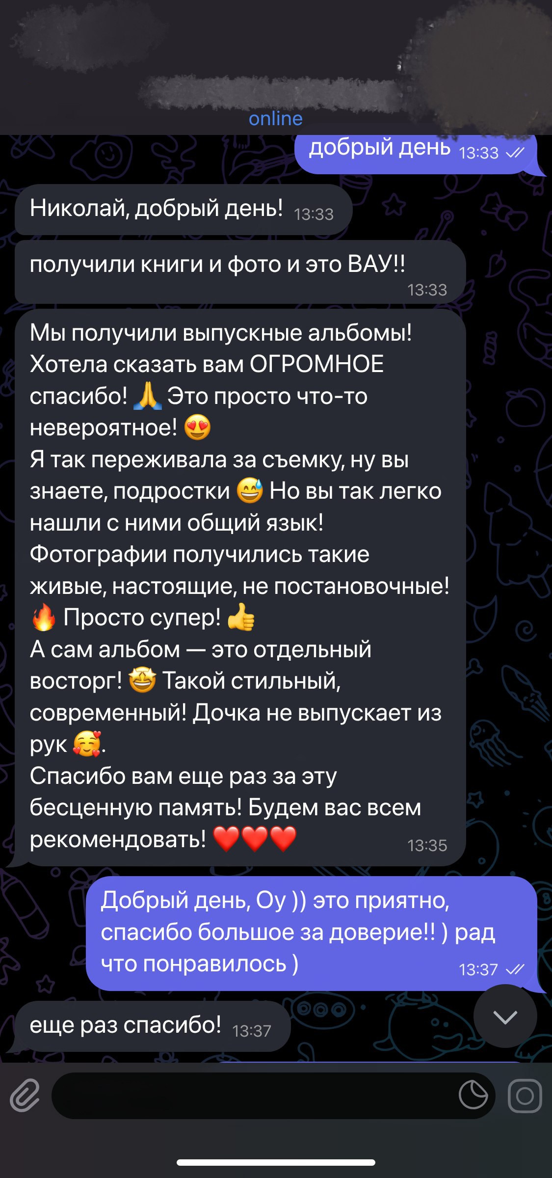 ТВОЙ АЛЬБОМ / ТВОИ ПРАВИЛА