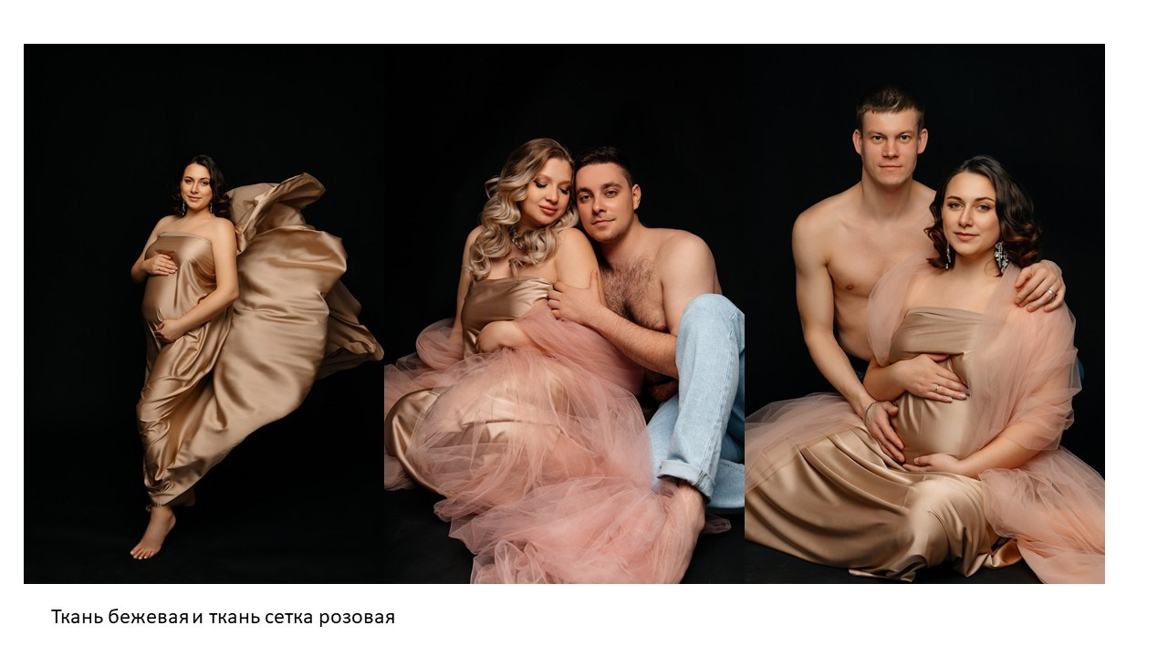 Съёмочный гардероб для беременных. Фотограф в городе Лыткарино Волкова Ольга