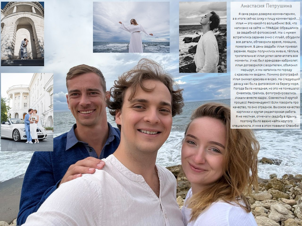 Селфи с моими моделями. Профессиональная фотосъемка в Крыму. Натуральные эмоции и живые кадры. Забронируйте дату прямо сейчас!