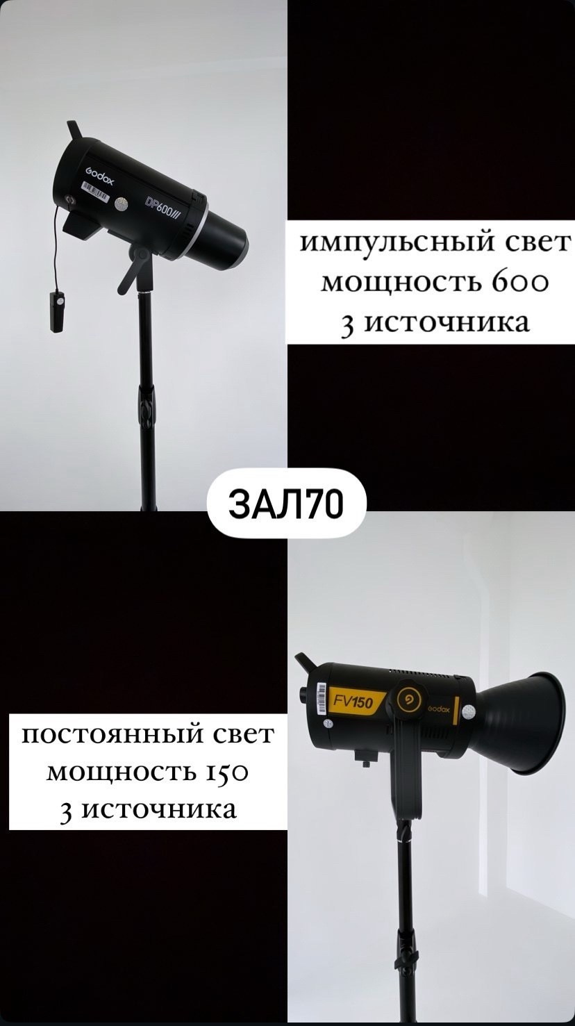 Фотоцех, зал 70 (Станке-Димитрова, 54а, БЦ Десна). Портретный, семейный, свадебный фотограф в Брянске Маргарита Василькова