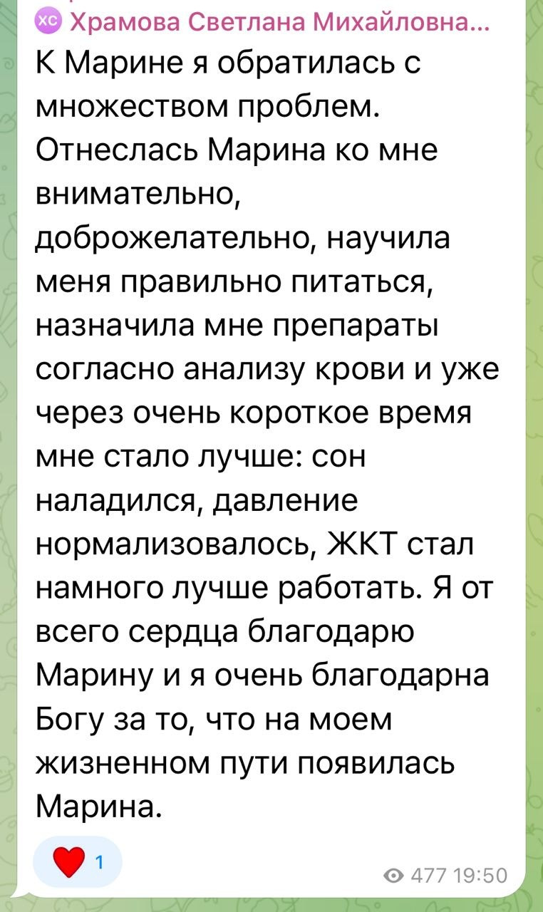 Дипломированный клинический нутрициолог с медицинским образованием. «Сово-Сова» продукция для омоложения, здоровья и долголетия