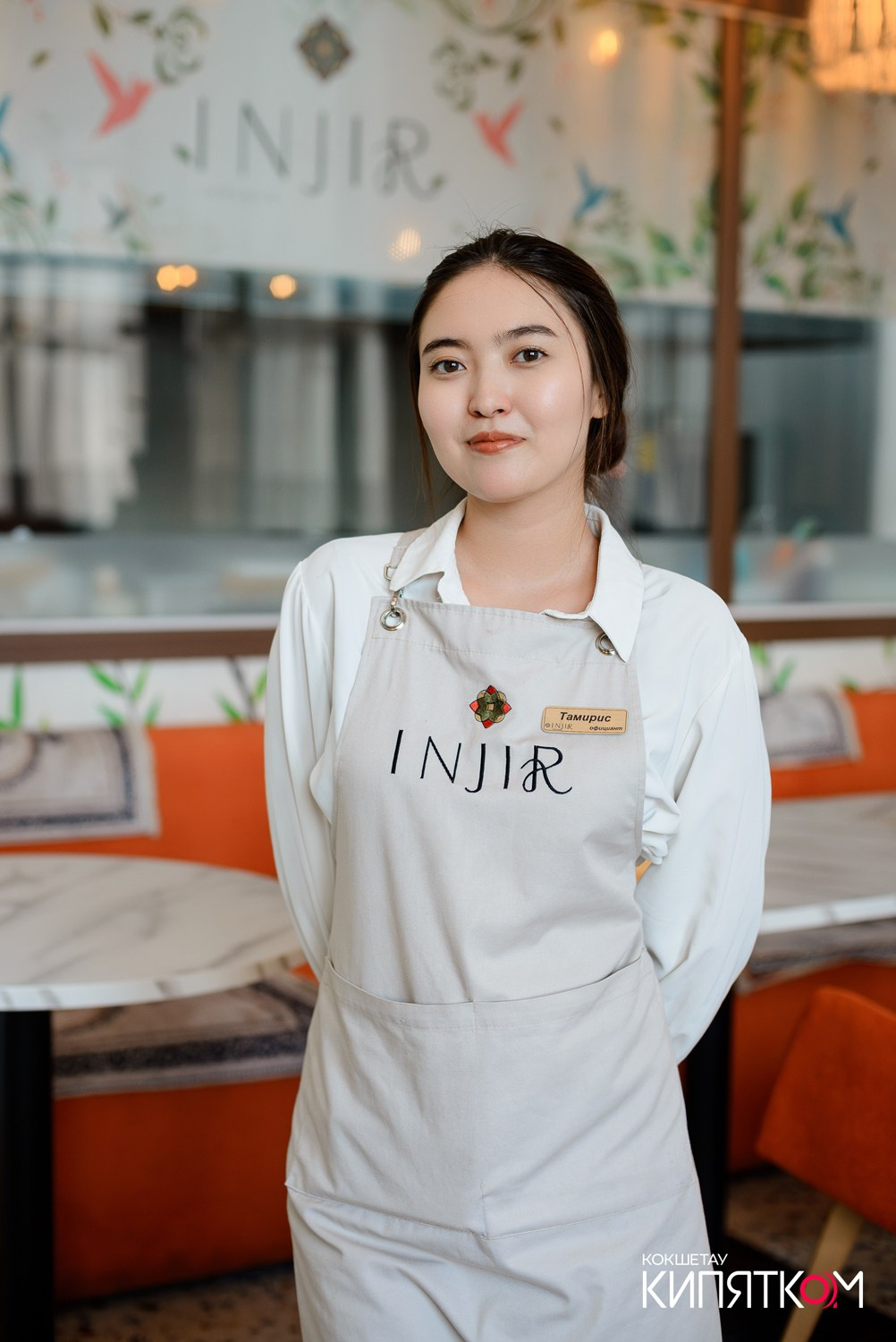 INJIR. КИПЯТКОМ КОКШЕТАУ