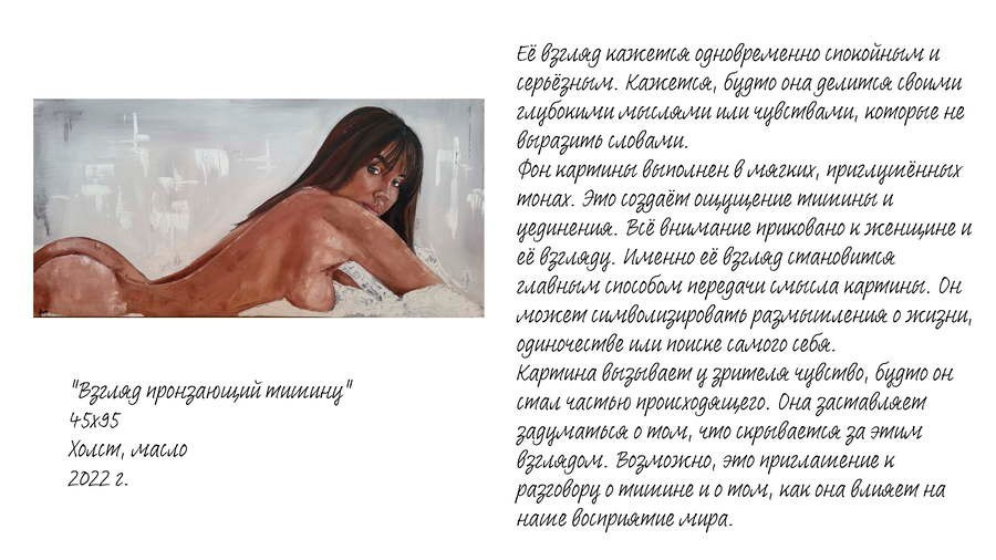 Саруханян Мэри Геворговна. Галерея участников Российской Премии Искусств