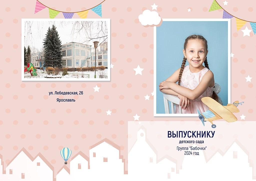 Индивидуальные альбомы детский сад. Семейный фотограф в Ярославле Екатерина Затеева