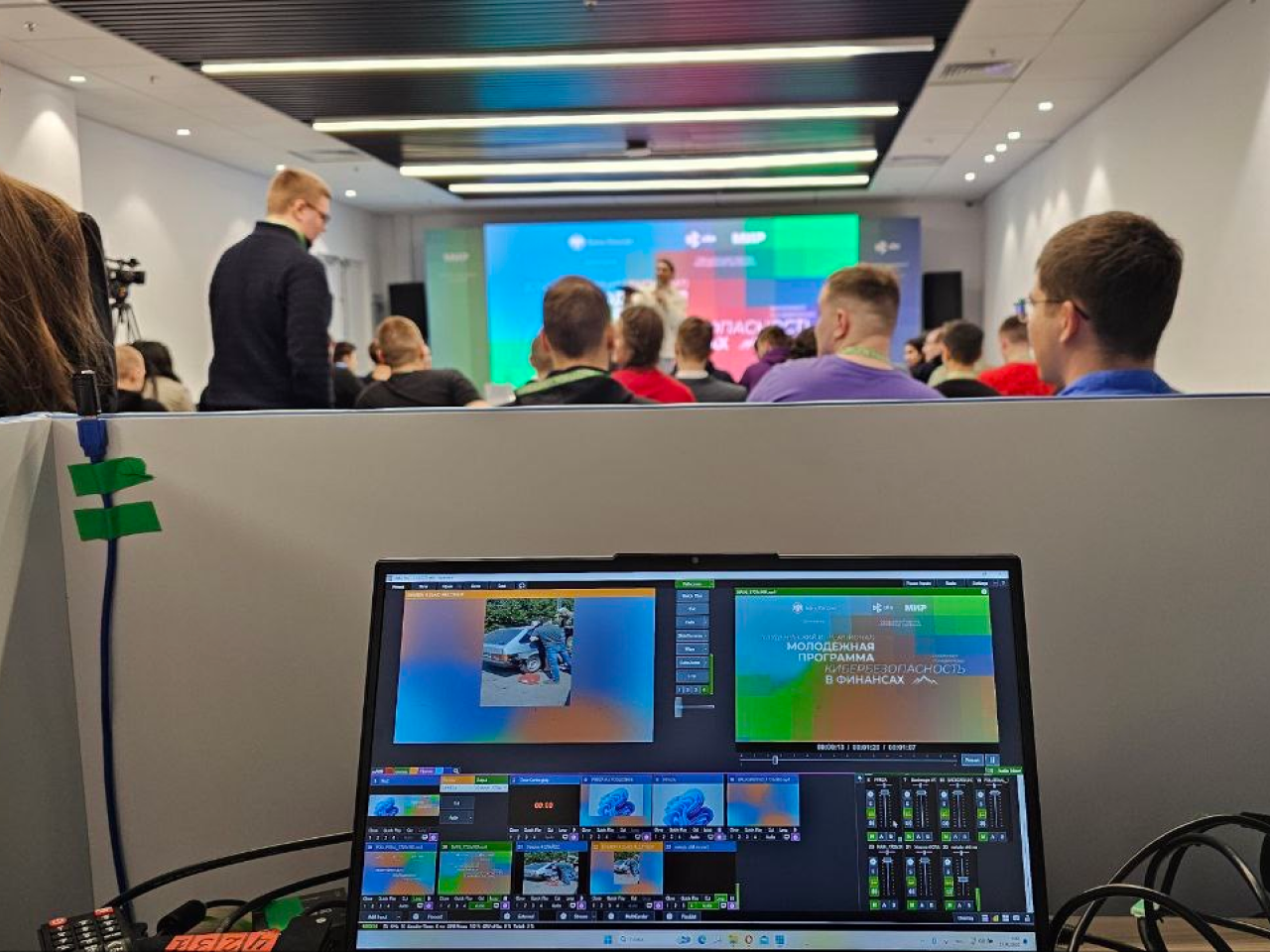 Уральский форум «Кибербезопасность в финансах». Video Crew