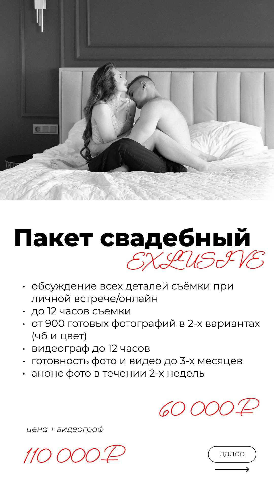 СВАДЕБНЫЕ ПАКЕТЫ. Орлова Мария фотограф Волгоград, Камышин