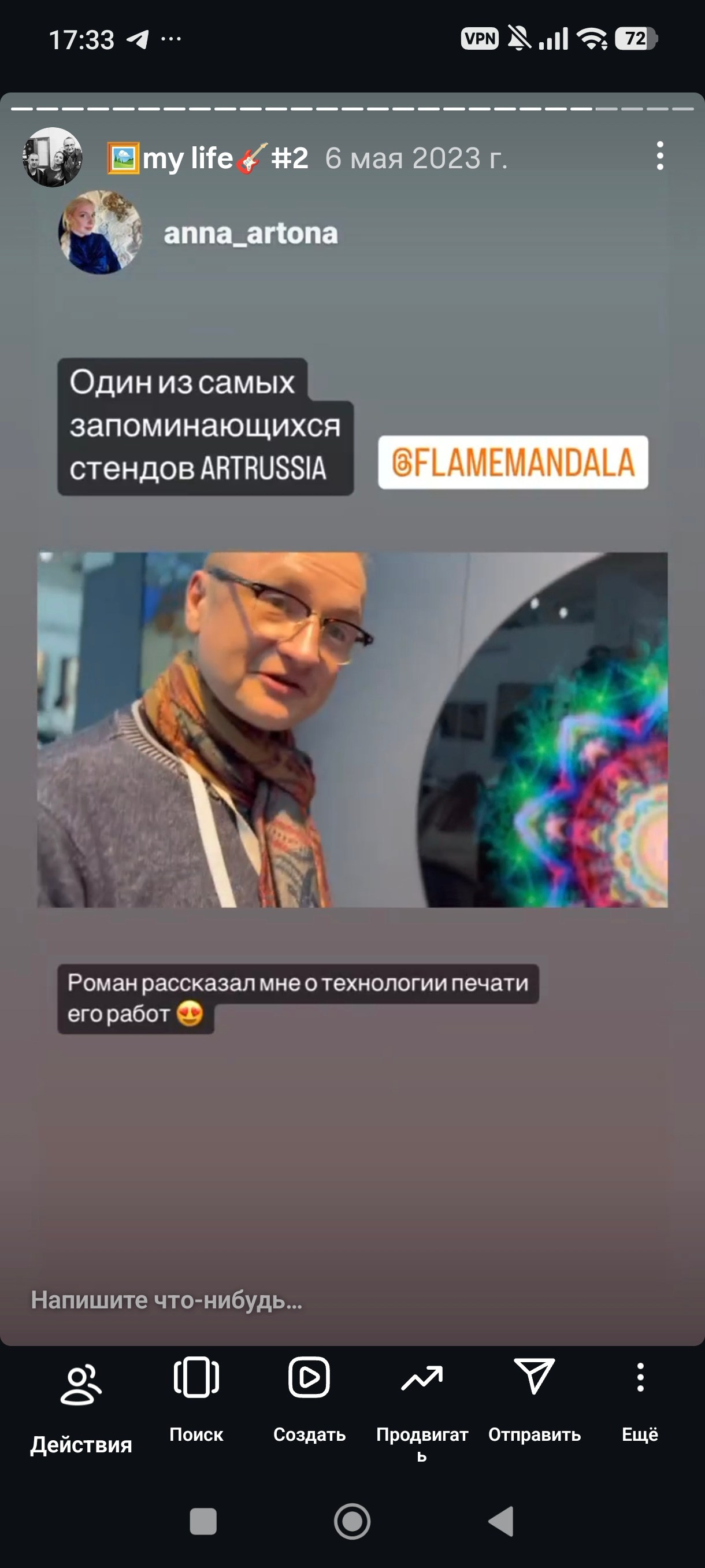 HR — хронология проживания реальности. Роман Ходырев — художник, фотограф, музыкант, эзотериолог. Санкт-Петербург, Рига