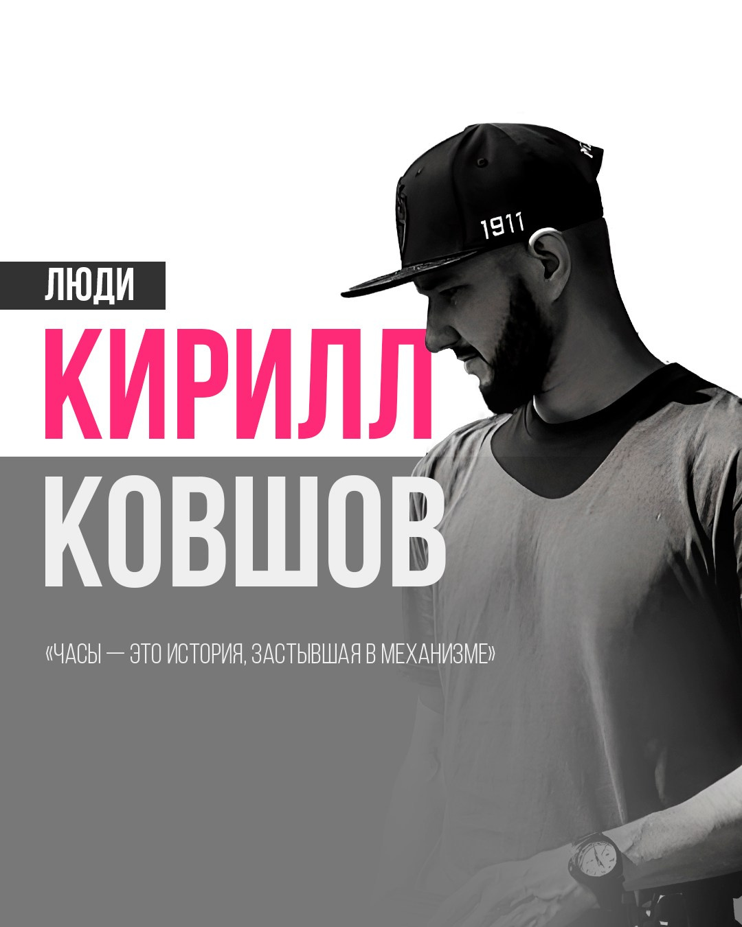 Люди VRMEDIA.TV — Истории, лица и вдохновение