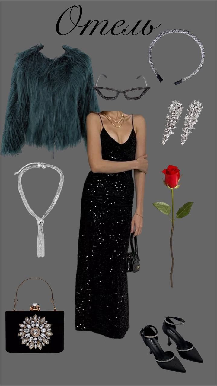 Hotel. Персональный стилист Анастасия Фомина