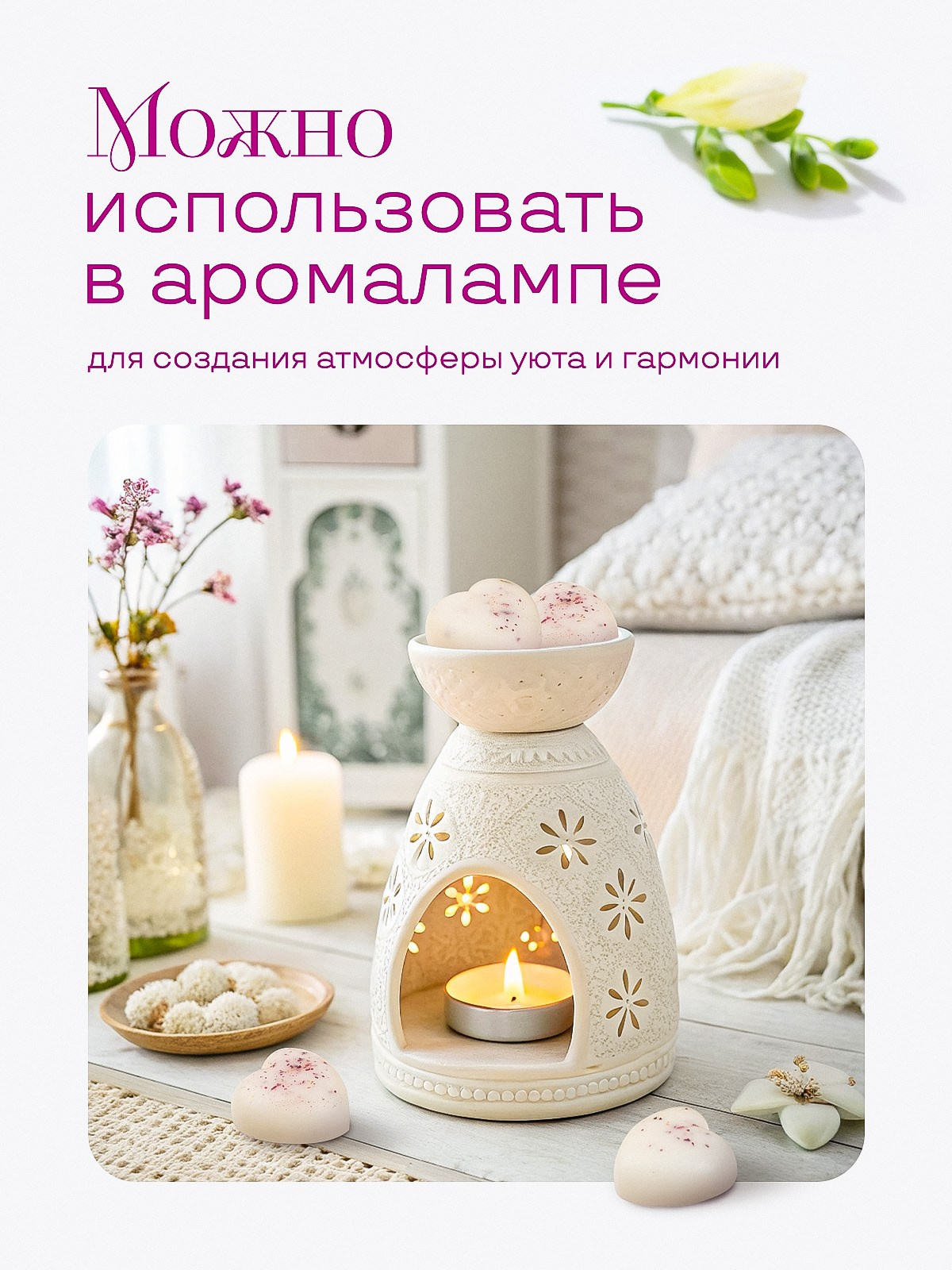 Ароматическое саше. Предметная съёмка и инфографика для маркетплейсов в Краснодаре