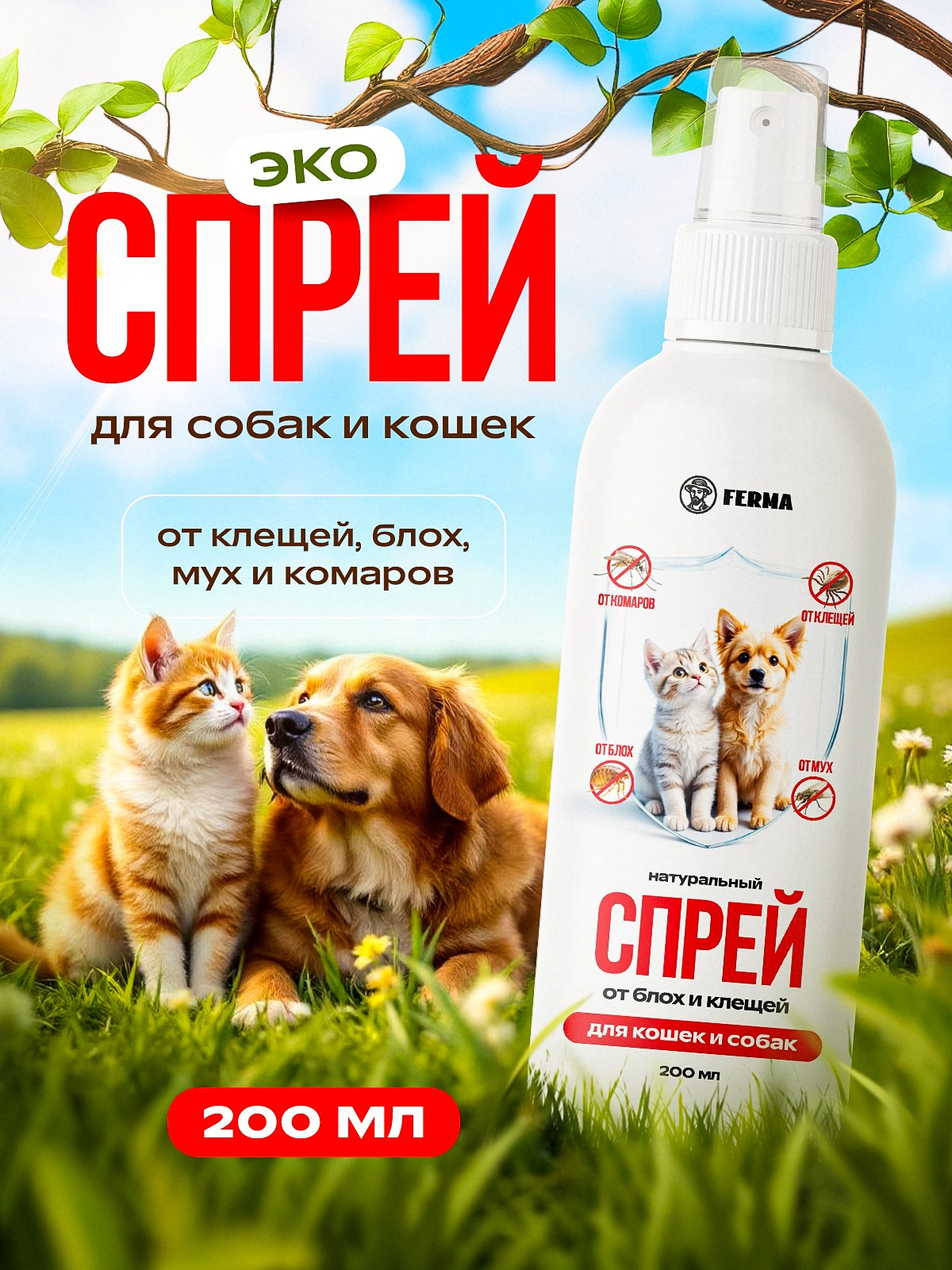 Товары для животных. Предметная съёмка и инфографика для маркетплейсов в Краснодаре