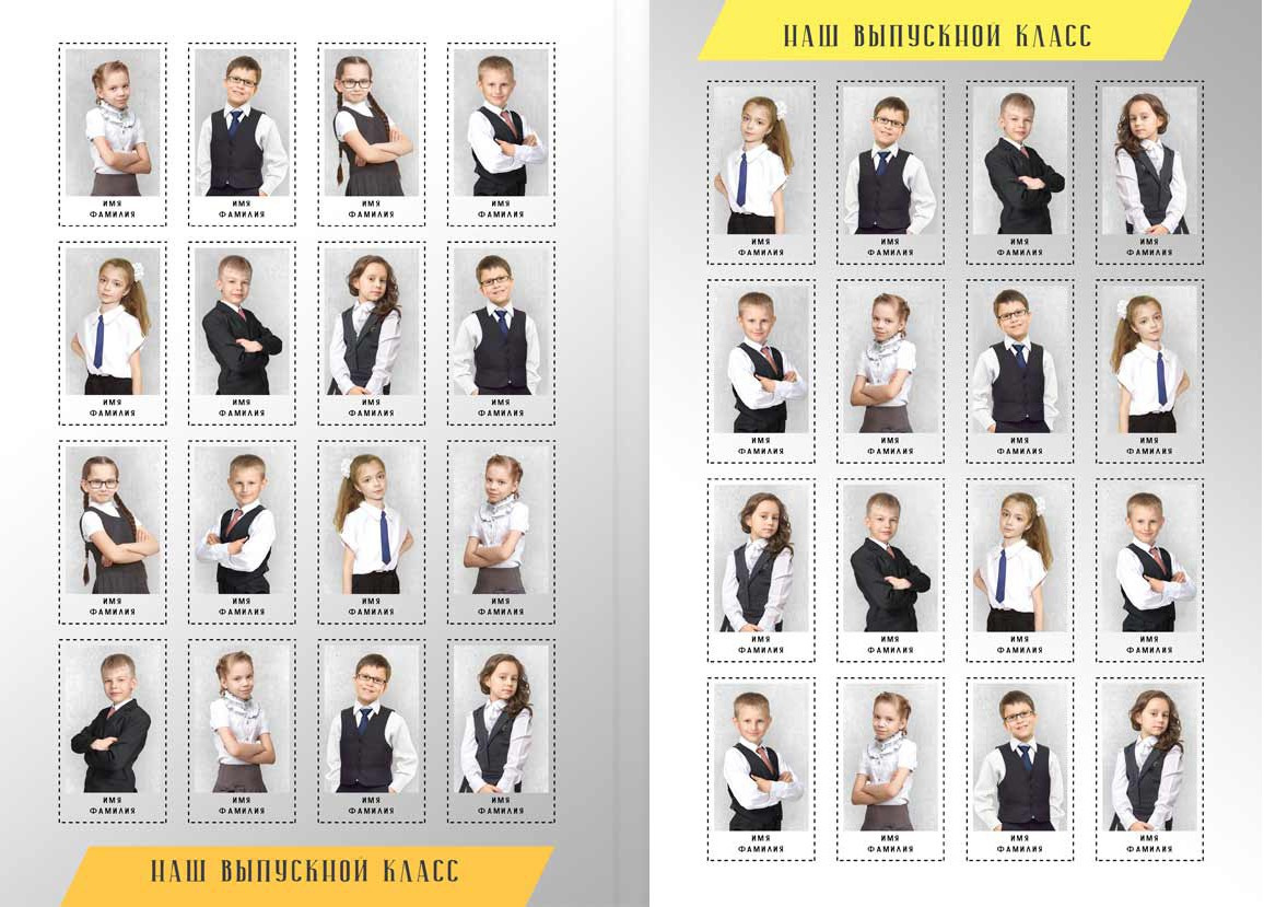 20. Выпускные альбомы в городе Саров