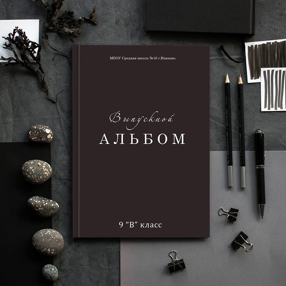 Выпускные альбомы школа 9 11 класс лайт заказать Иваново, Ярославль Кострома Владимир. Выпускные альбомы в Иваново в детский сад и школу. Александр и Светлана Янкины