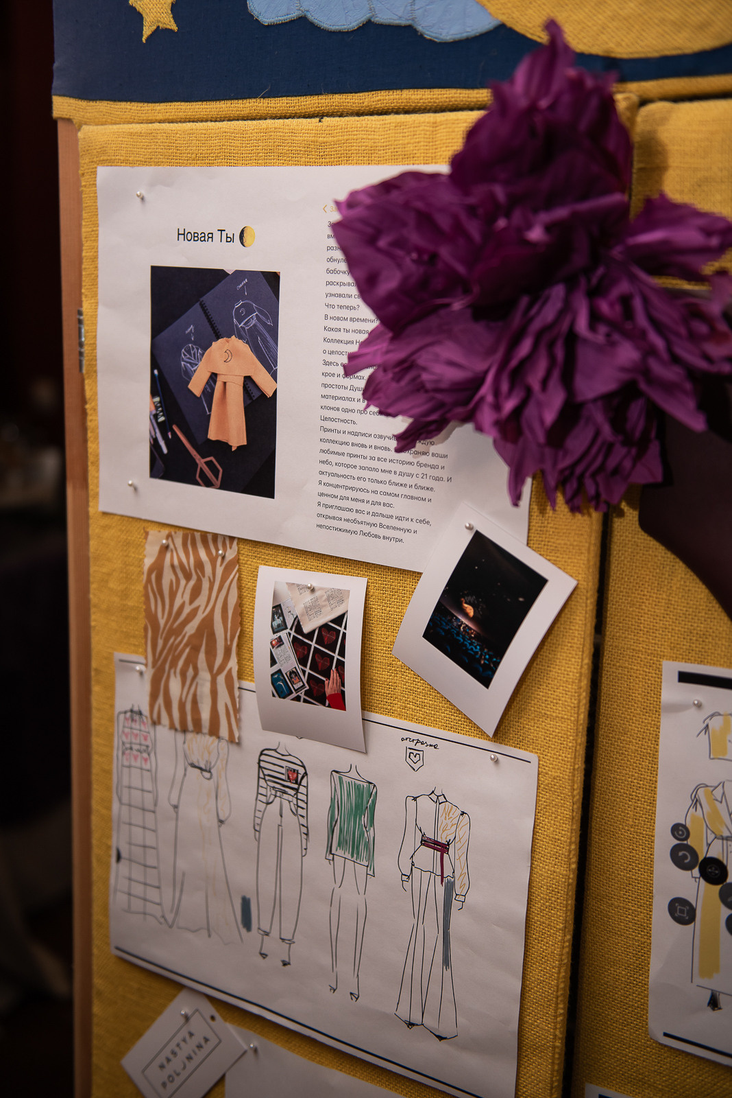 POLUNINA. Презентация новой коллекции. Фотограф в Новосибирске Юлия Туманова