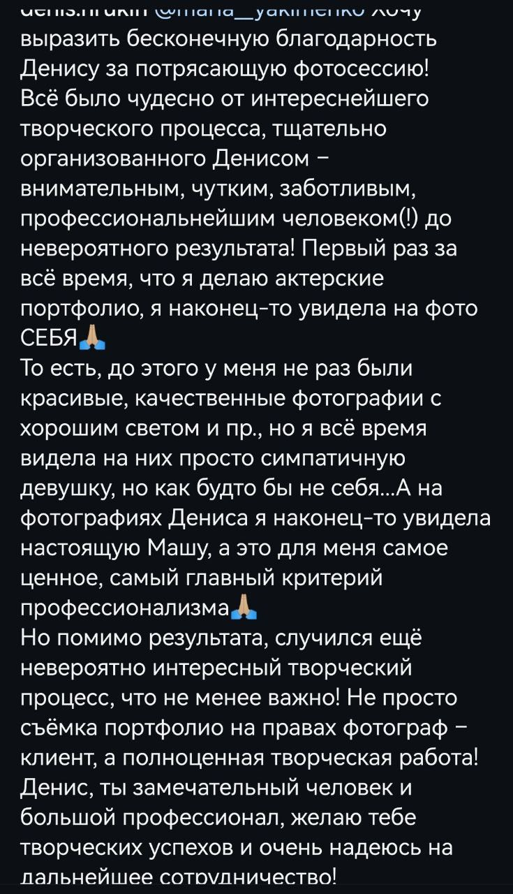 Индивидуальная портретная фотосессия. Денис Хрюкин, режиссёр кино и театра, продюсер, фотограф, Санкт-Петербург, Москва