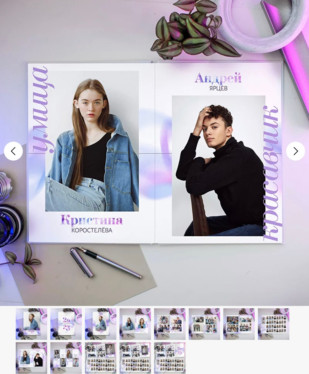 Ультра. Выпускные альбомы в Екатеринбурге, от Анастасии Саловой