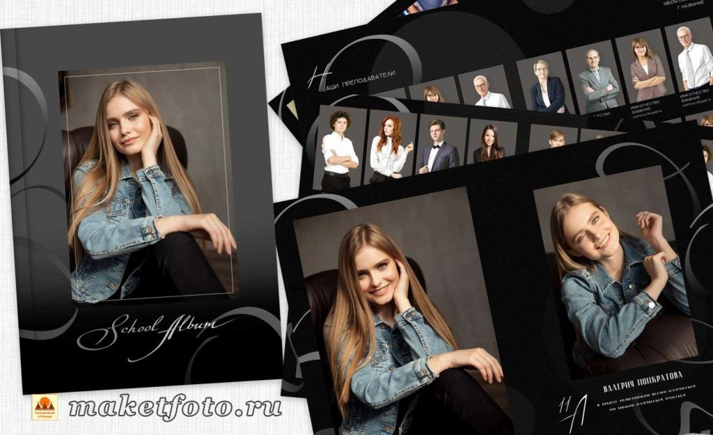 Макеты для старшей школы. Школьный и детский фотограф в Новосибирской области