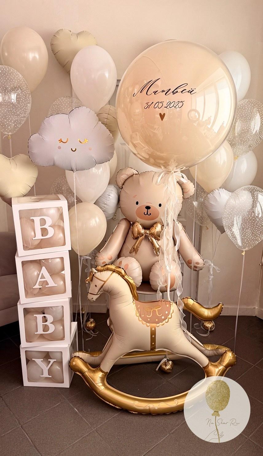 Шары на выписку. Воздушные шары с гелием в Донецке