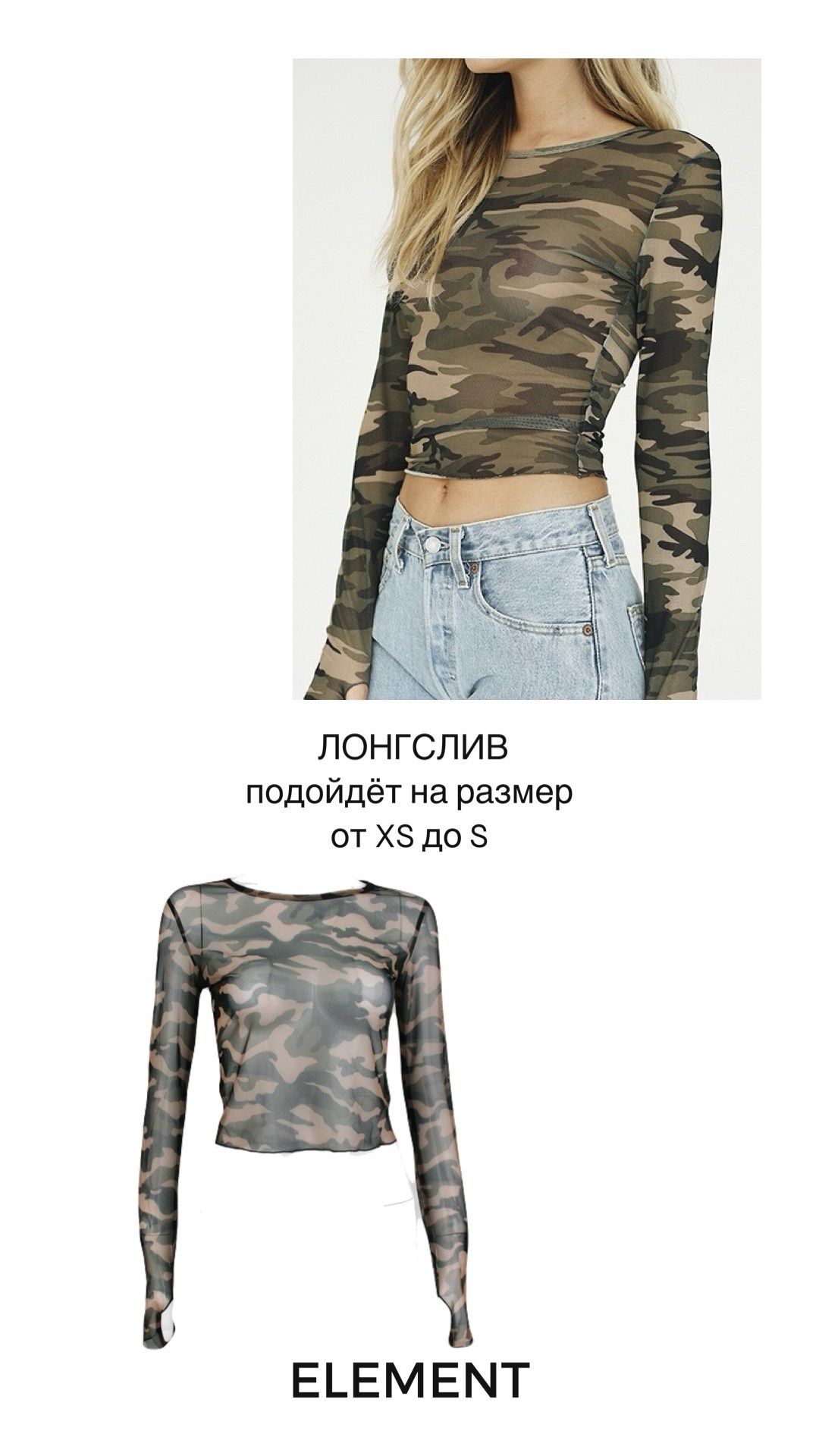 Топы, майки. ELEMENT прокат одежды, обуви и аксессуаров