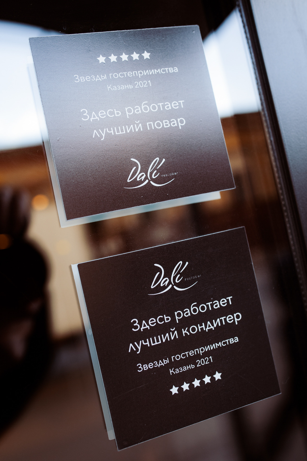 DALI. Фотограф Казань Рафаэль Гайнутдинов