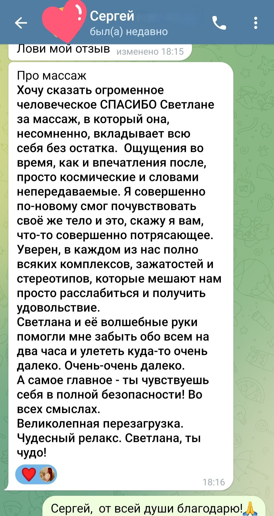 Отзывы на Тантрический массаж в Санкт-Петербурге. Тантрический, восточный массаж СПб/ОБУЧЕНИЕ