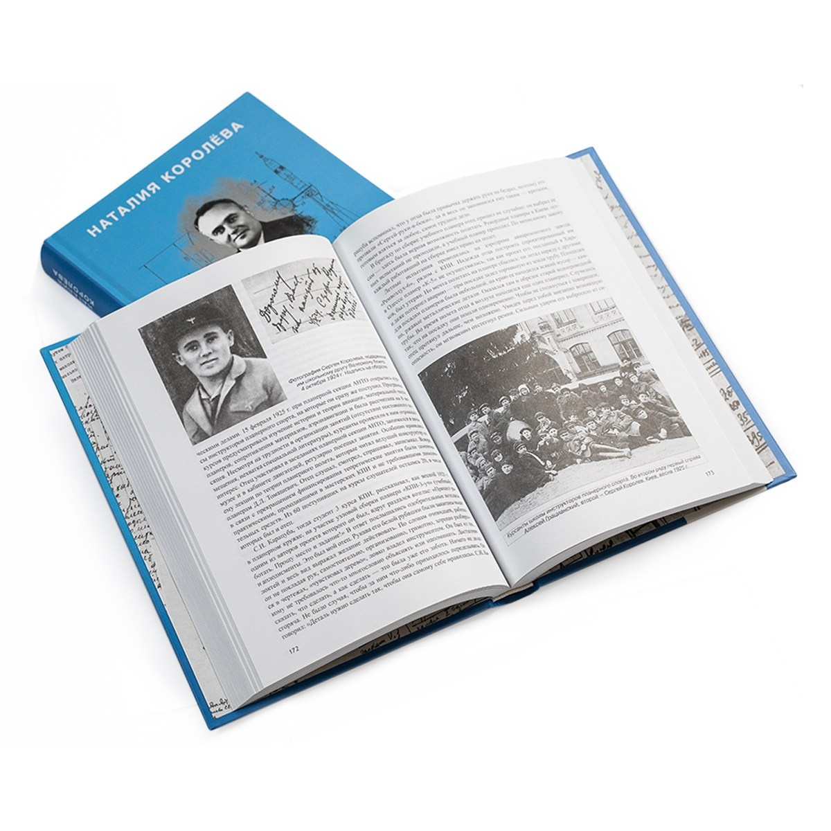 Разворот книги — предметная съёмка издания