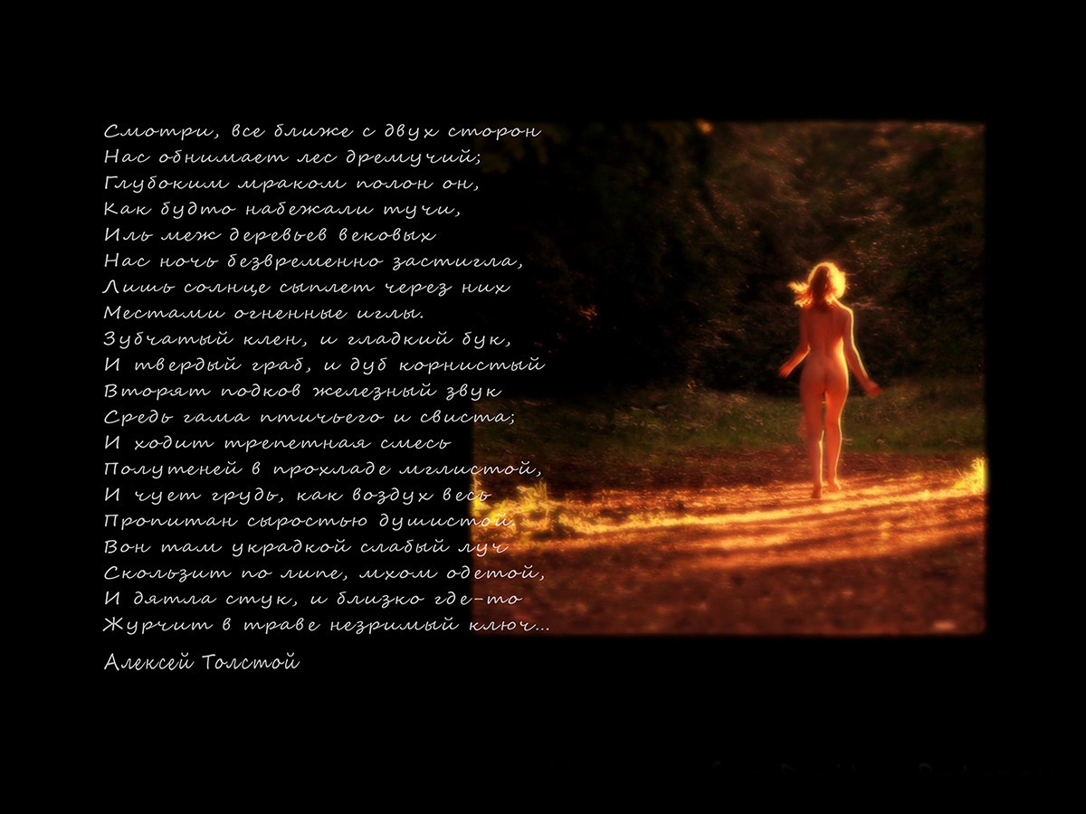 Ню на природе. Московский фотограф Дмитрий Потапов