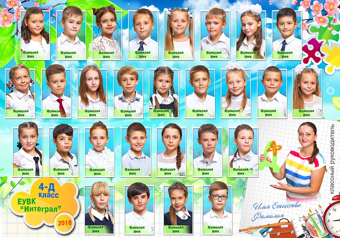 Школьные виньетки. Школьный фотограф в Евпатории
