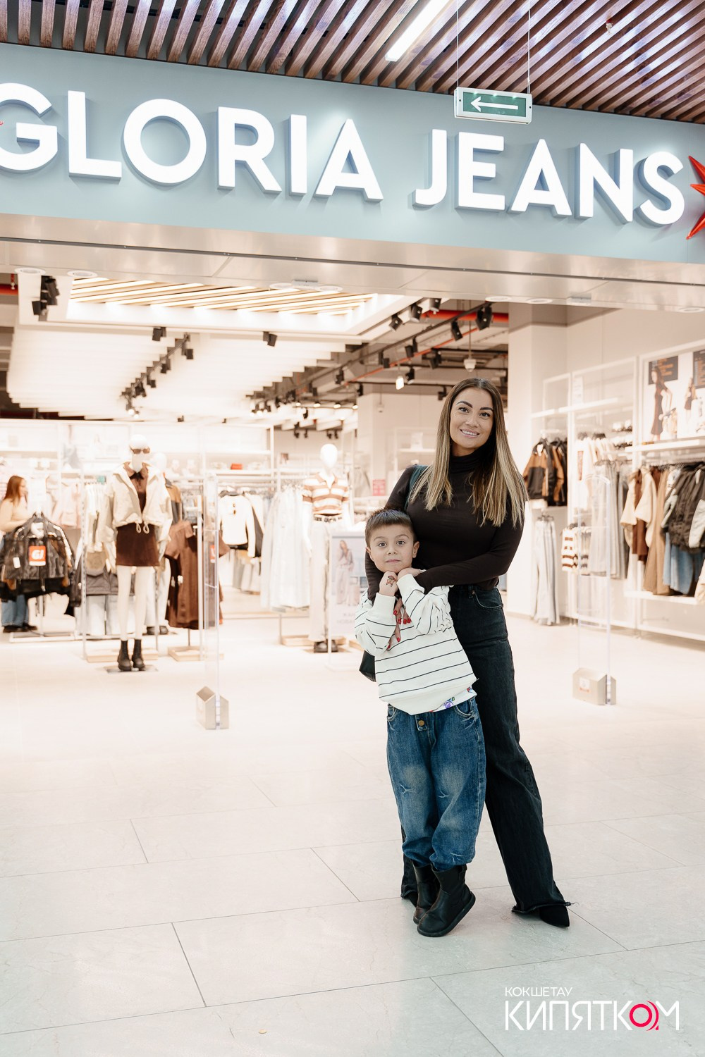 GLORIA JEANS. КИПЯТКОМ КОКШЕТАУ