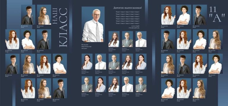 № 1407&nbsp;Классическая папка-трюмо для выпускников