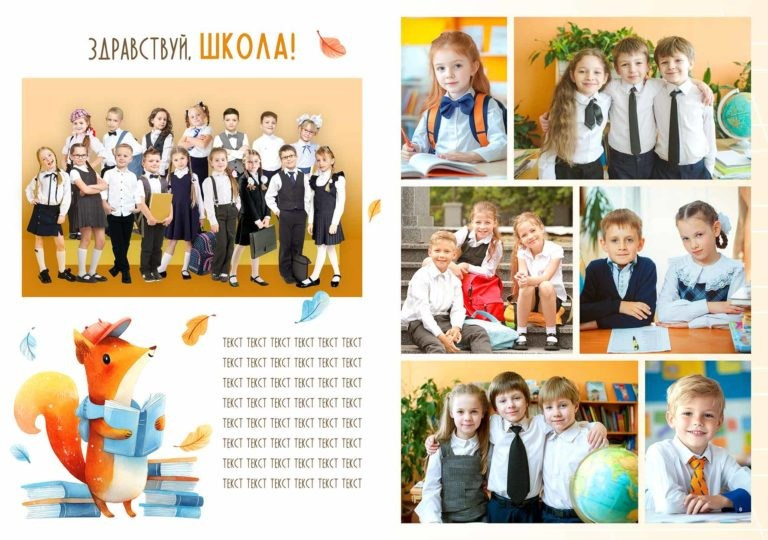 Школа: Альбомы. Инга Кузьминская ТОП-фотограф г. Корсаков