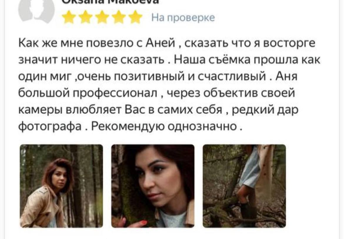 Фотограф женского портрета и репортажной съёмки Алексеева Анна г. Москва