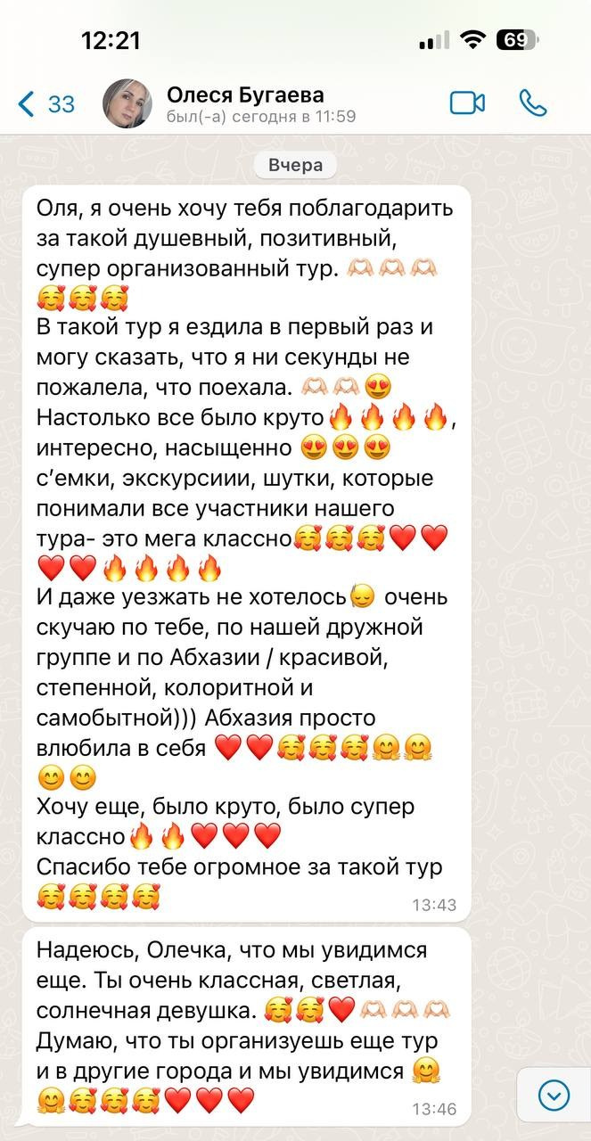 Стамбул.Фототур. Ольга Котова