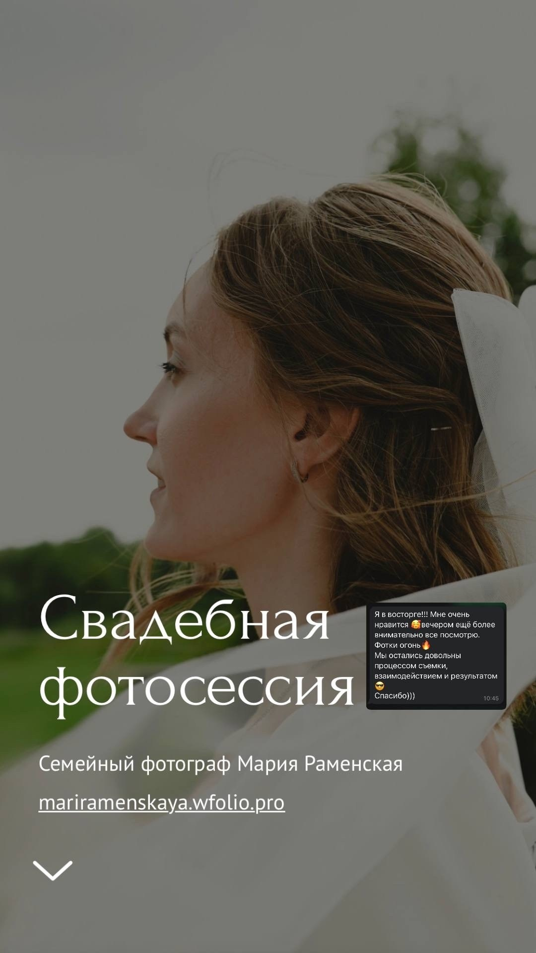 Свадебный фотограф Новосибирск. Свадебный фотограф Новосибирск Мария Раменская