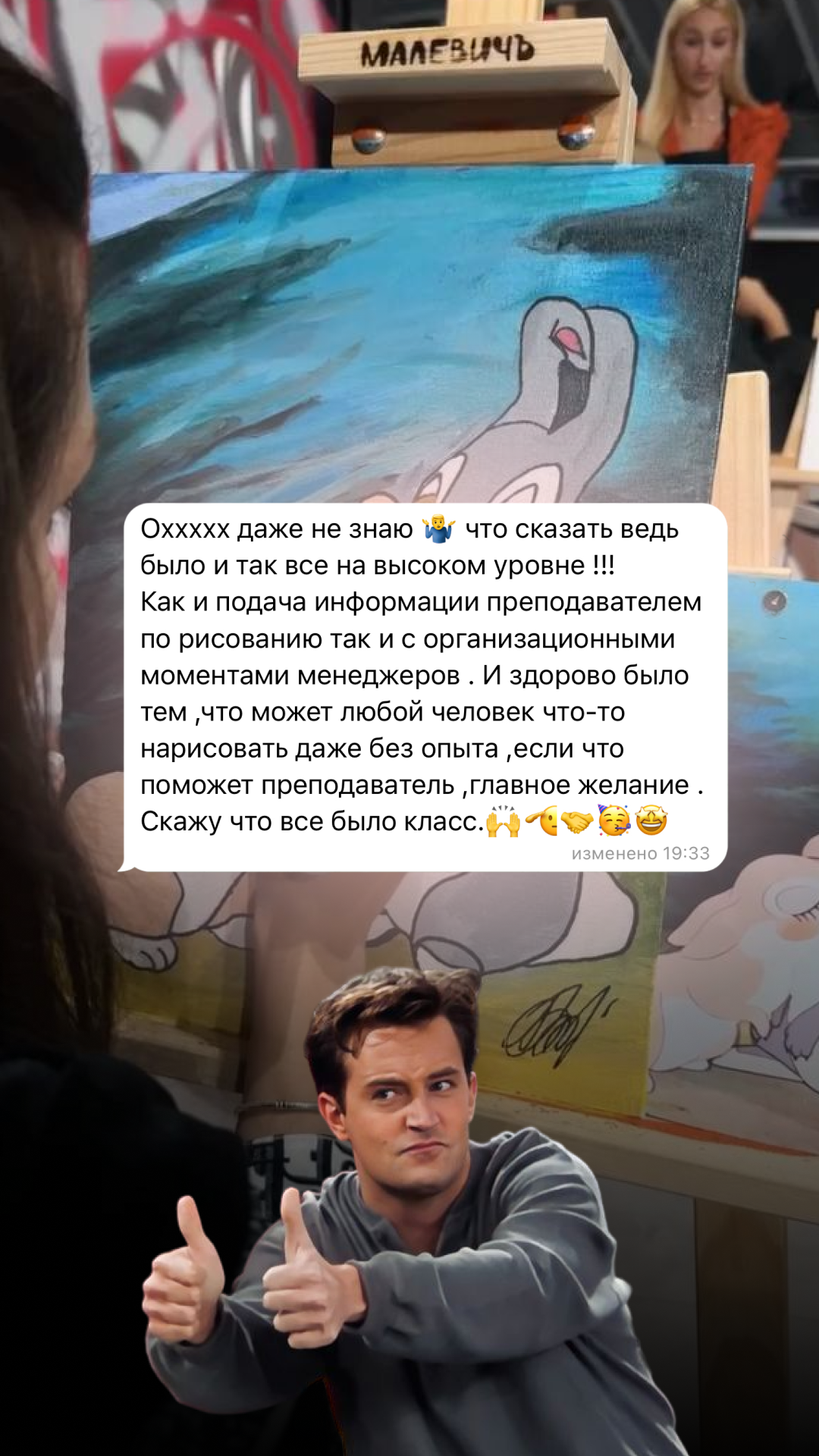 Stories. Главная