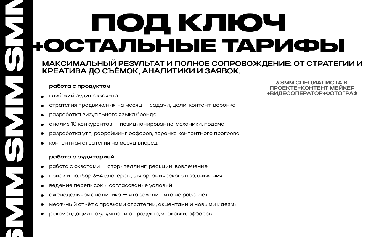 Услуги. Главная