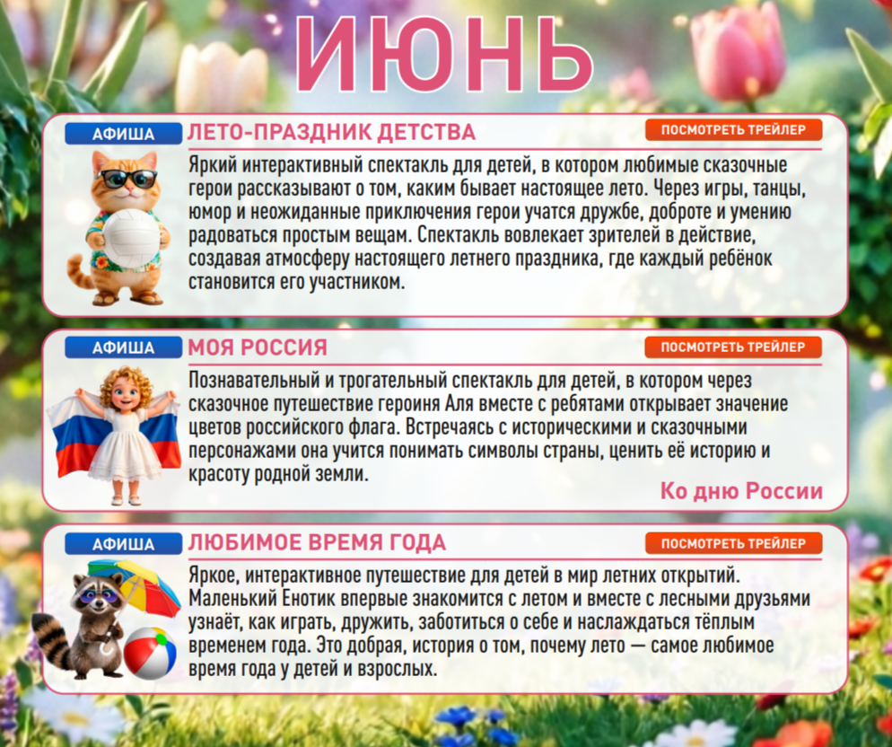 ВЛАДИМИР. Театральная студия «Мастерская сказок»