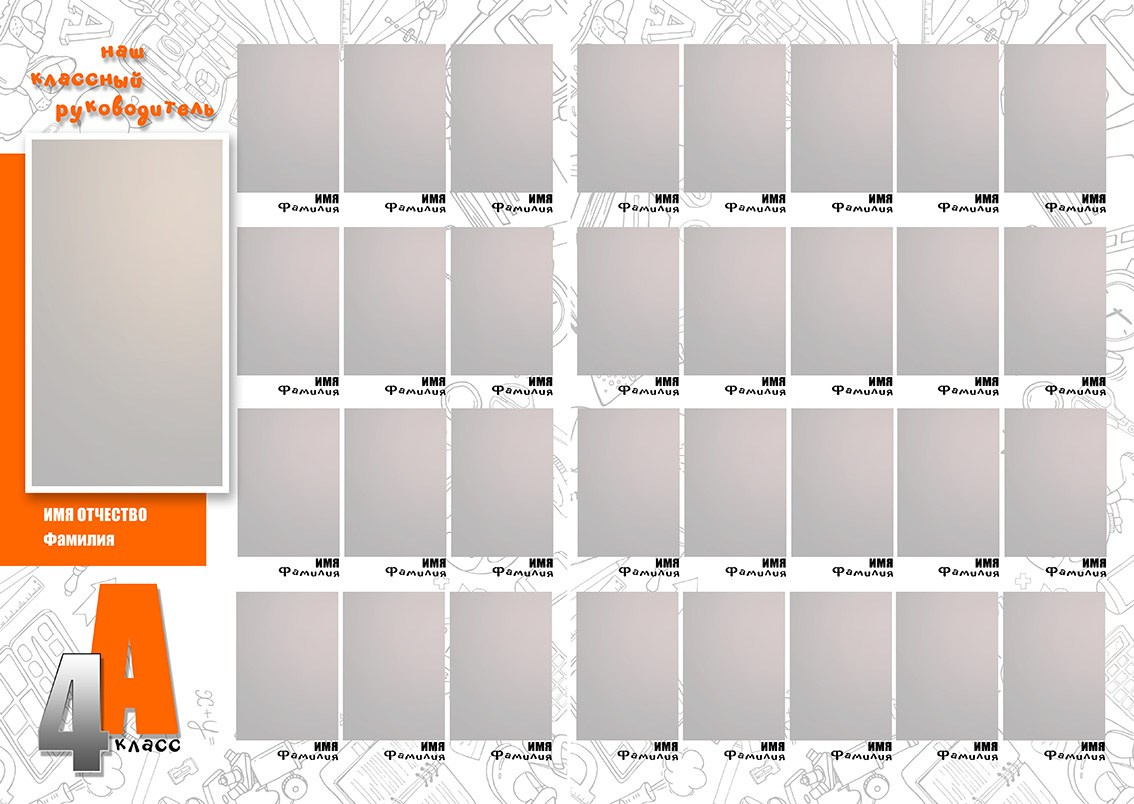 Школьная фотокнига для младших классов, дизайн "Рисунок". Школьный фотограф в Евпатории