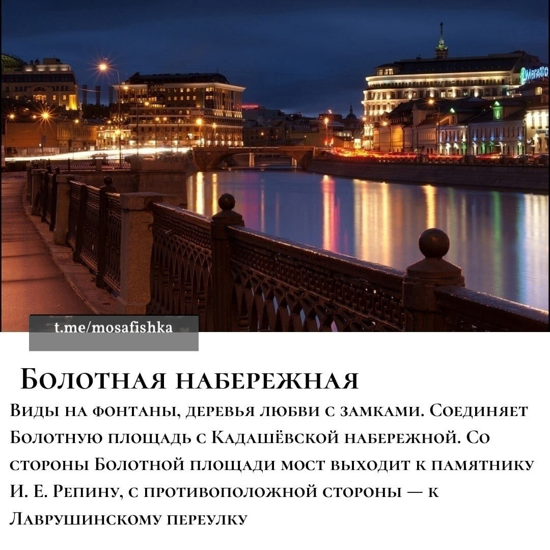 Локации для фотосессии в Москве