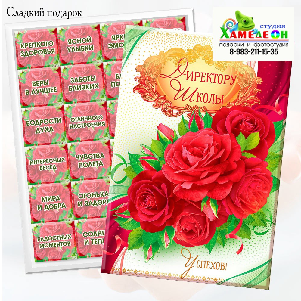 СЛАДКИЕ ПОДАРКИ. Детский и Школьный фотограф Светлана Гулова