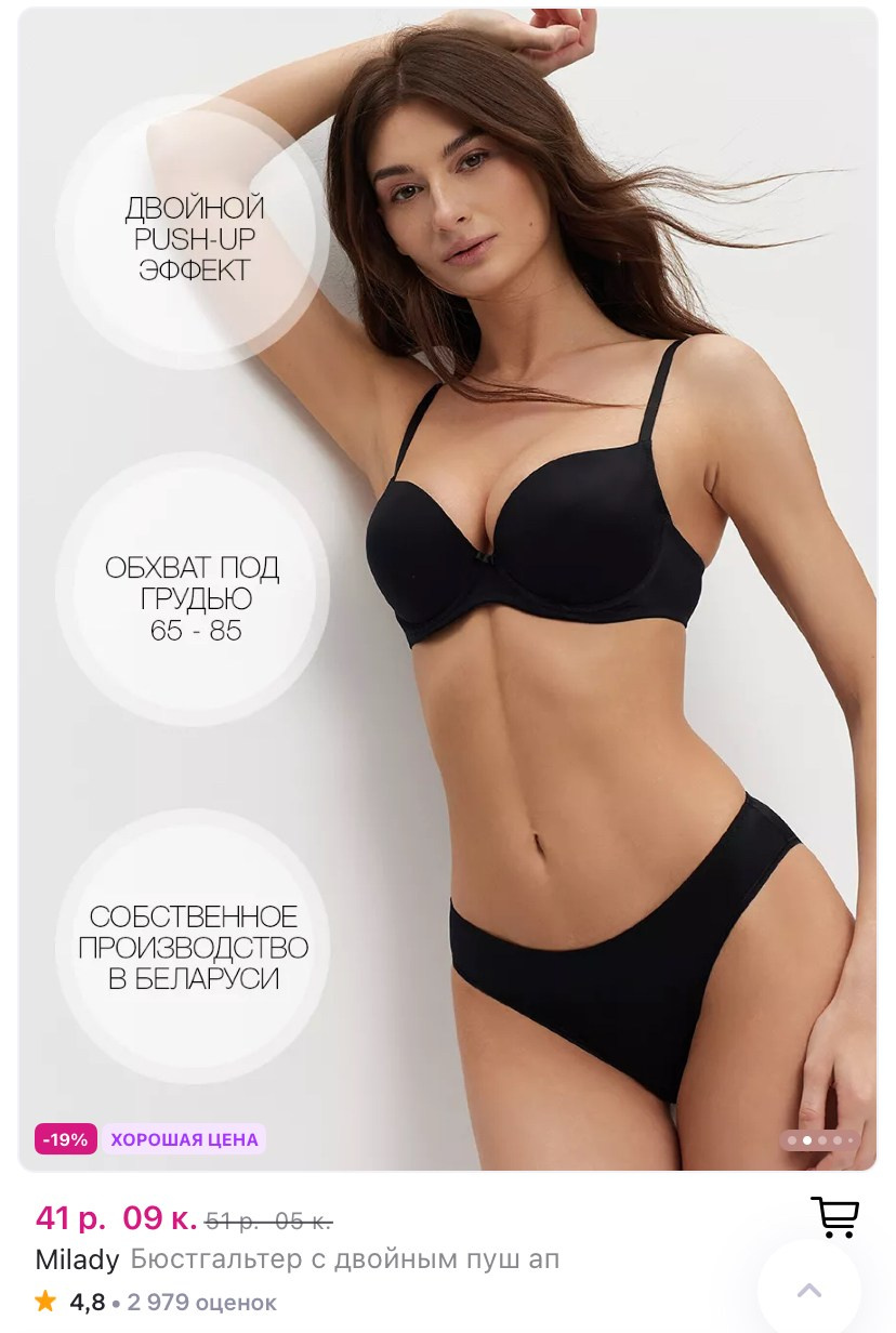 Маркетплейсы. Фотограф Марина Голубева, Минск. Съемка для брендов, реклама