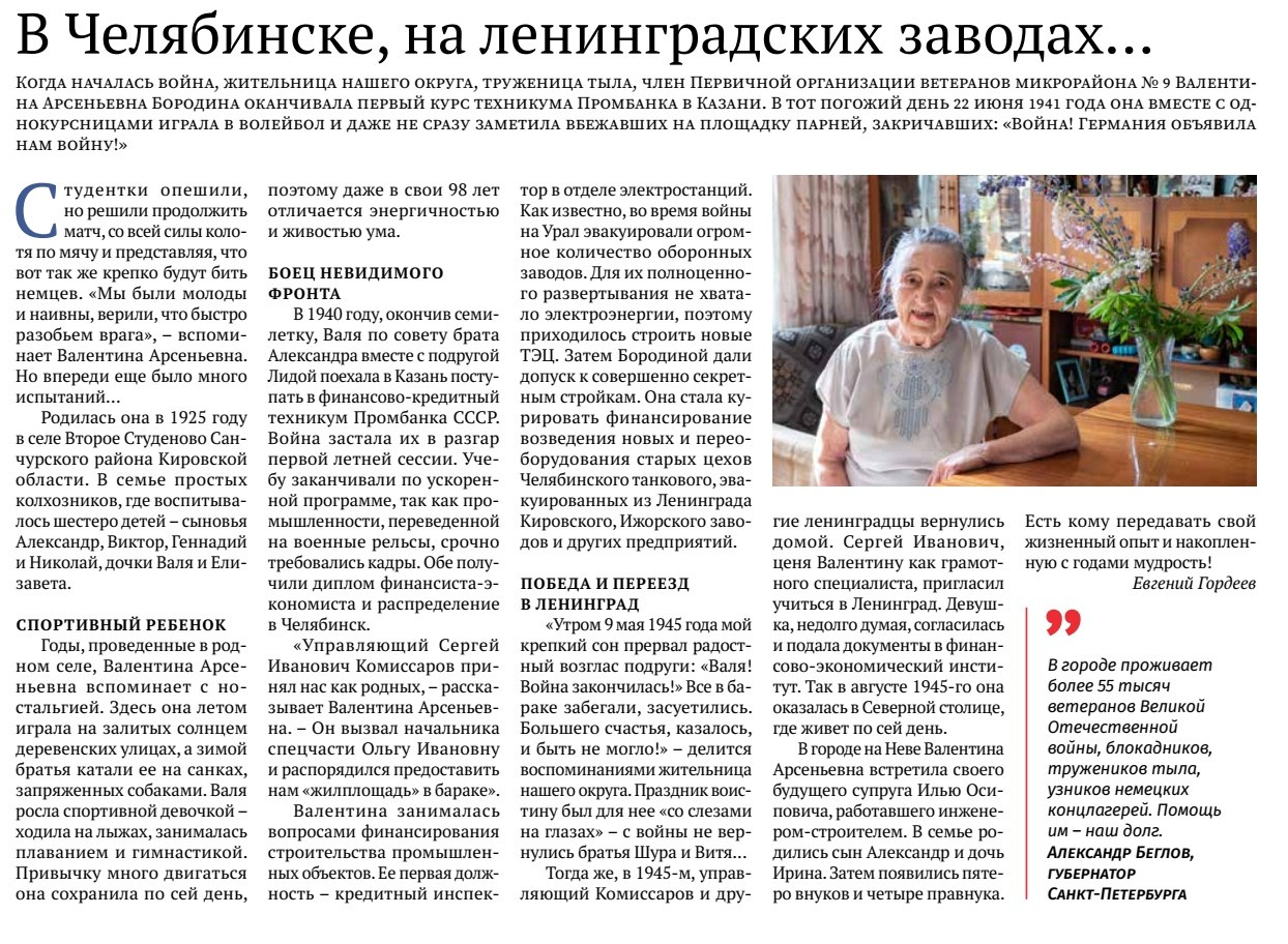 ГАЗЕТЫ. |Lopatina Photography| Фотографы в Санкт-Петербурге